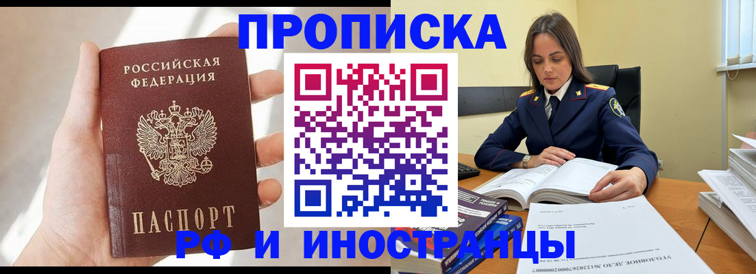 временная регистрация собственник в Феодосии